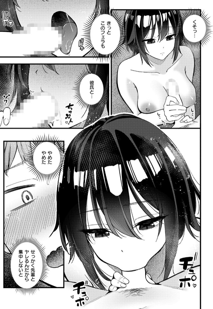 ふたりのオフセット7