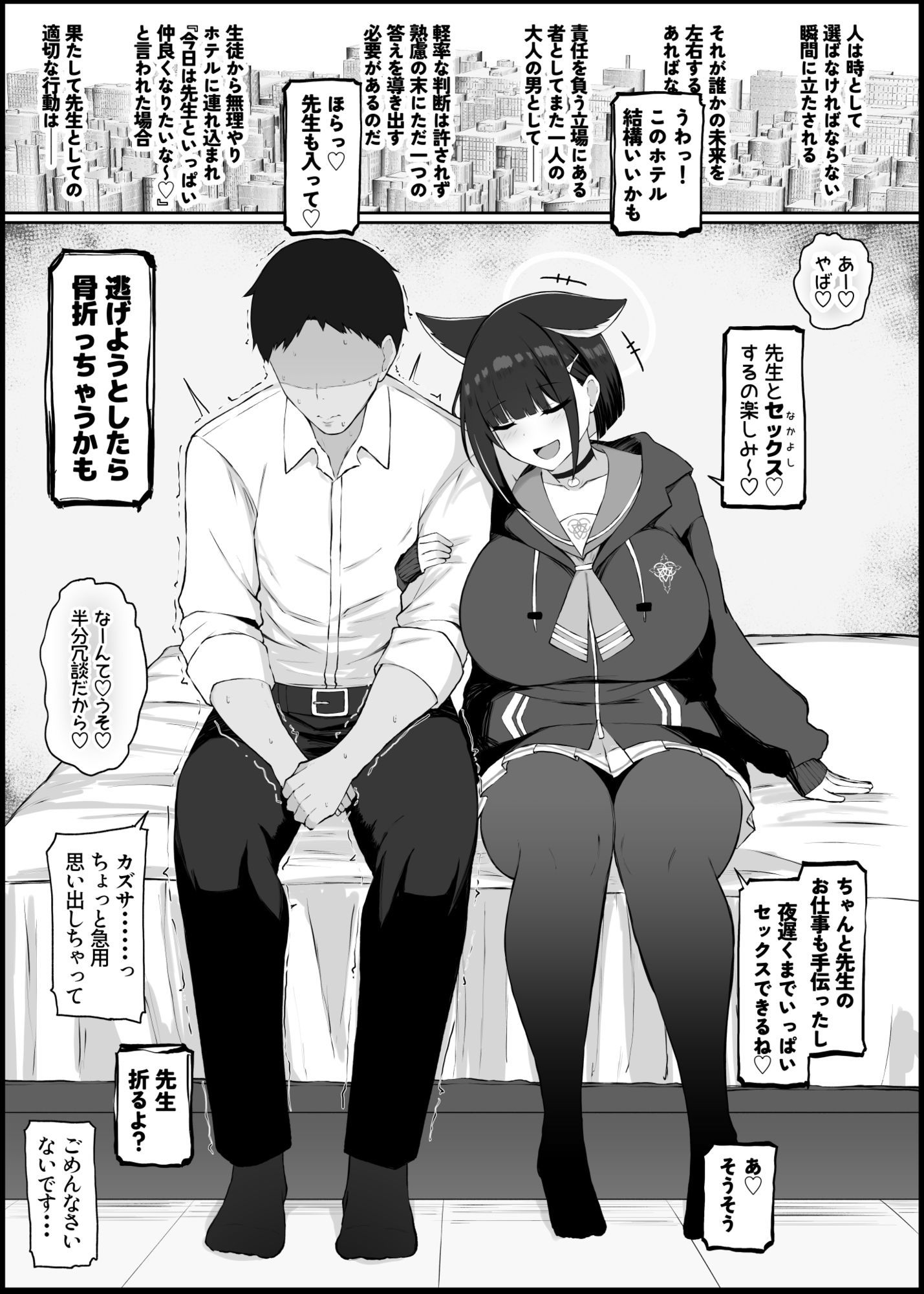 我慢できなくなったメスに勝てるわけないでしょ3