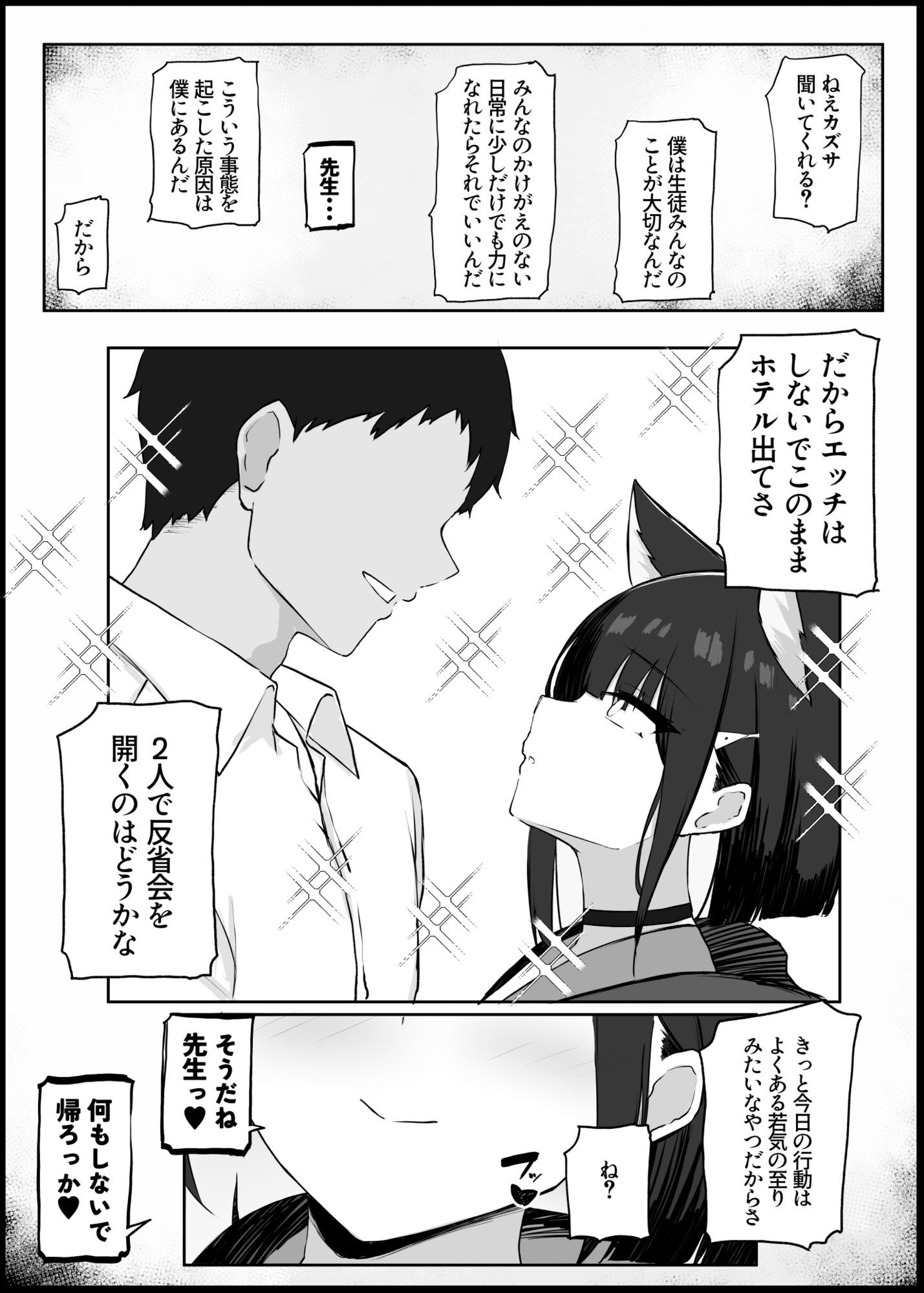 我慢できなくなったメスに勝てるわけないでしょ4