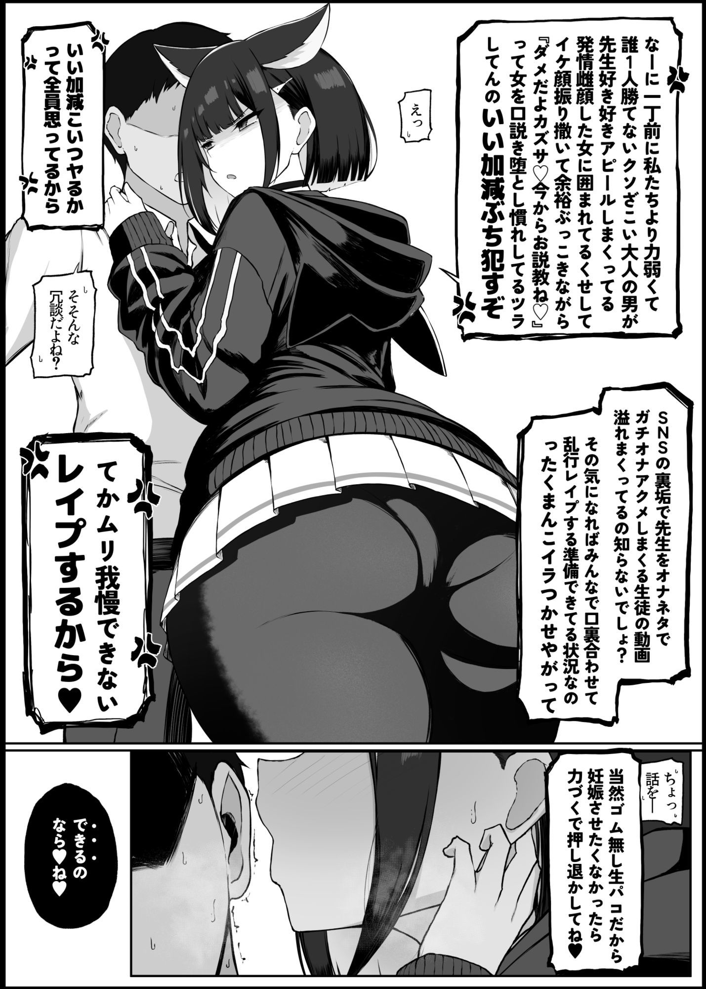 我慢できなくなったメスに勝てるわけないでしょ6