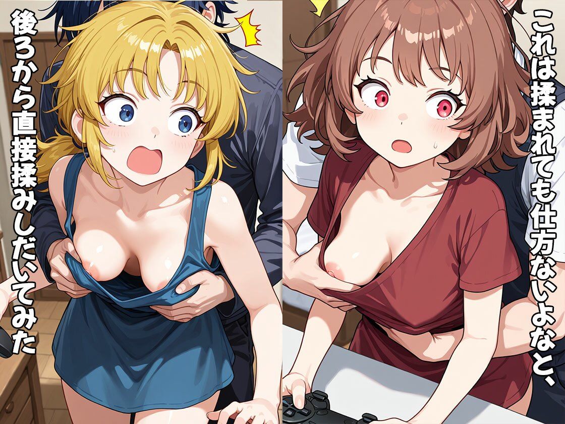 ゲーマーの女友達がおっぱい丸出しだったので揉んだらHに発展した（CG100枚）4