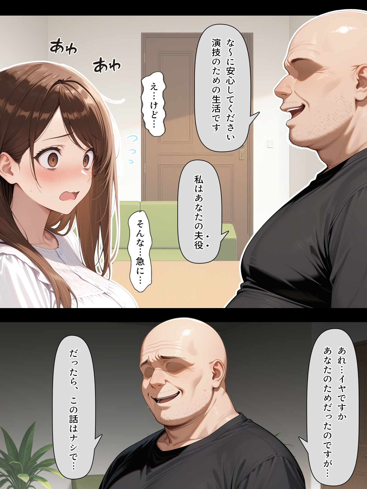 疑似夫婦生活で演技指導 -これは演技、演技のはず――だよね？-17