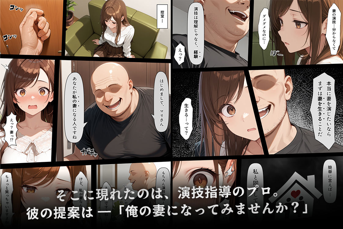 疑似夫婦生活で演技指導 -これは演技、演技のはず――だよね？-4