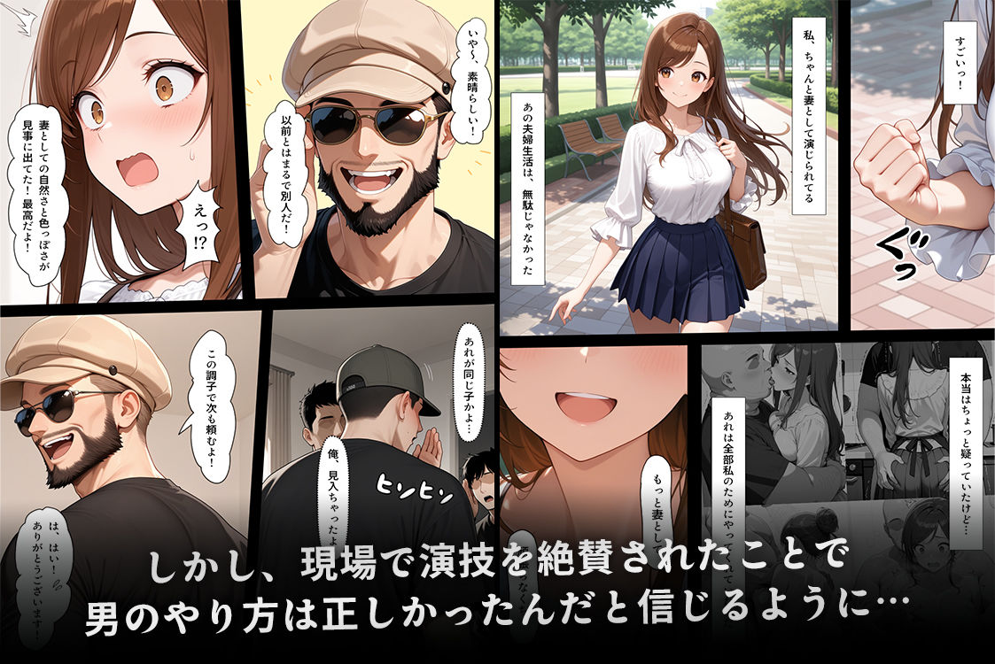 疑似夫婦生活で演技指導 -これは演技、演技のはず――だよね？-8