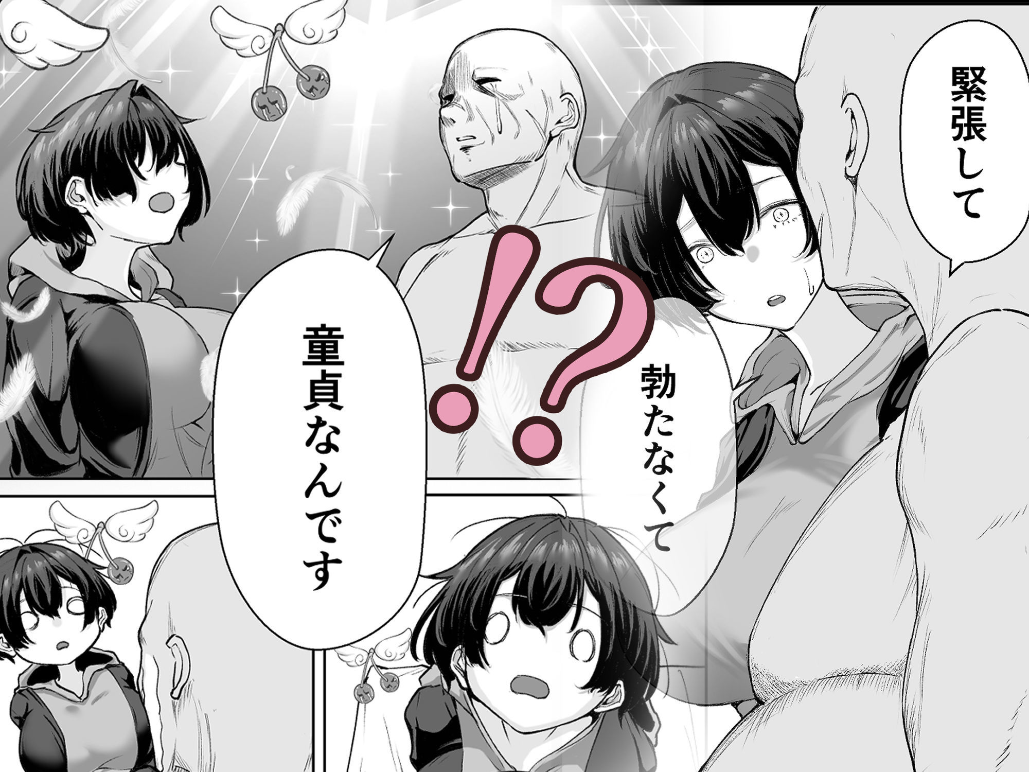 極貧ちゃんがパパ活して、ラブラブ夫婦になる話4