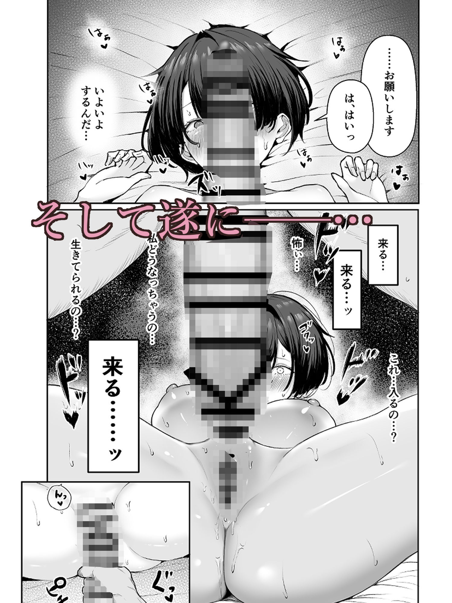 極貧ちゃんがパパ活して、ラブラブ夫婦になる話7