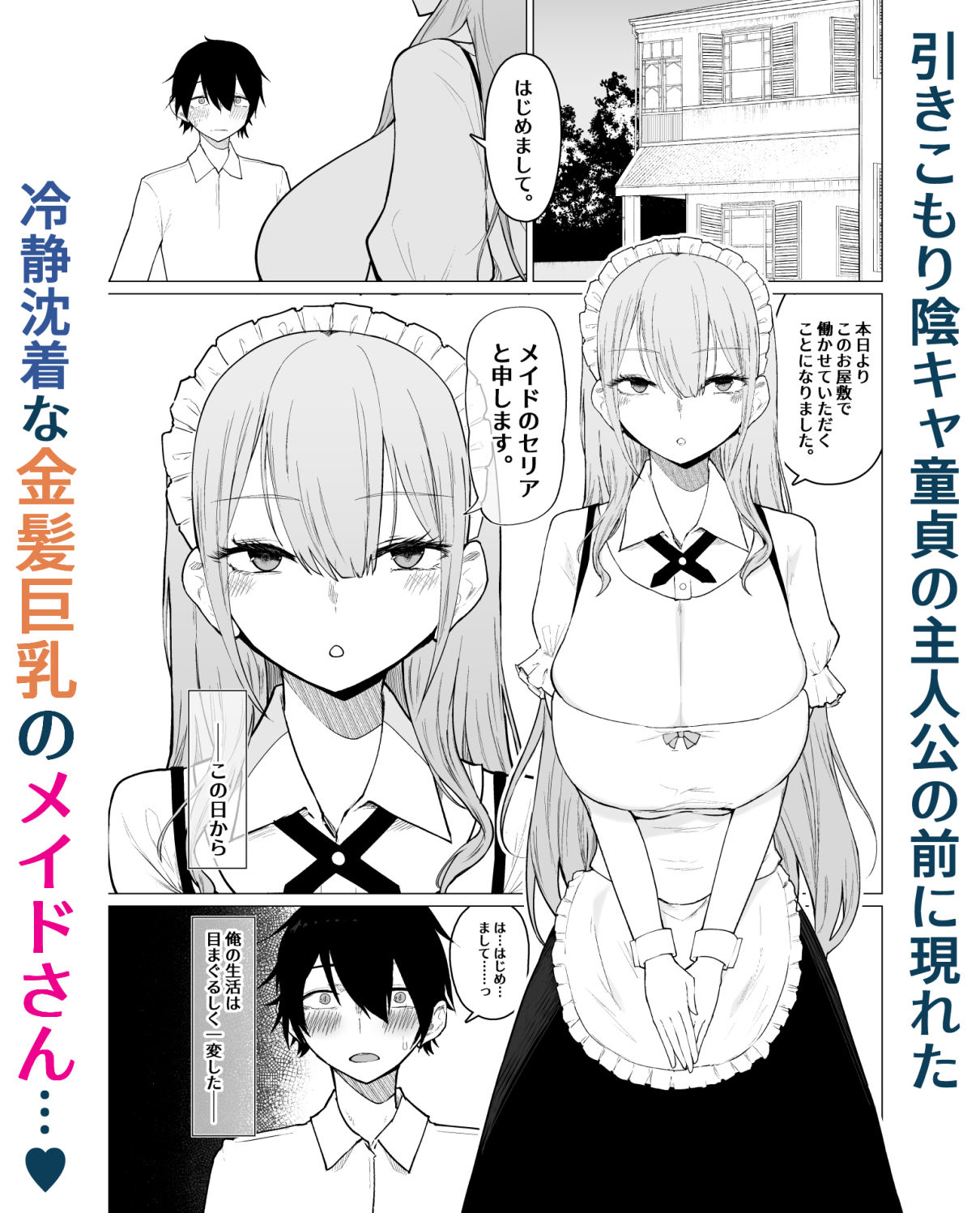 ご主人様，ほんとにおっぱい好きですね。3
