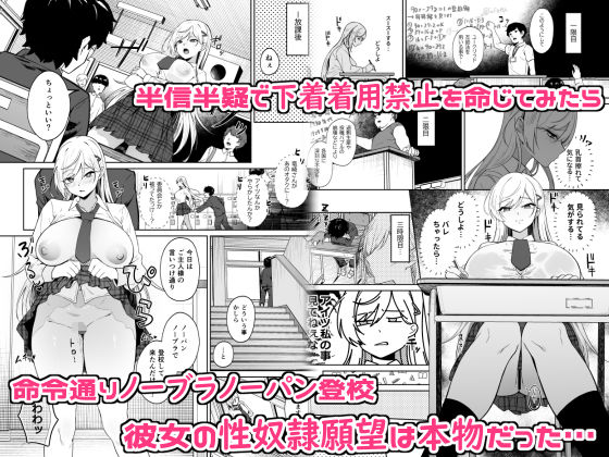 ギャルが僕の奴●になる話3