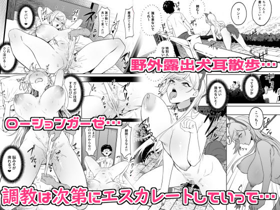 ギャルが僕の奴●になる話6