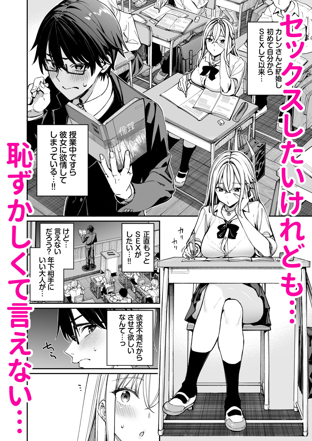 ギャルを嫁にしたら毎日がエロ最高だった。22