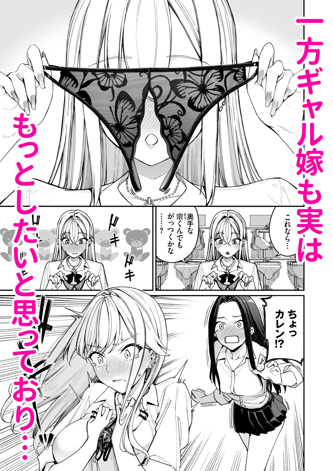 ギャルを嫁にしたら毎日がエロ最高だった。23