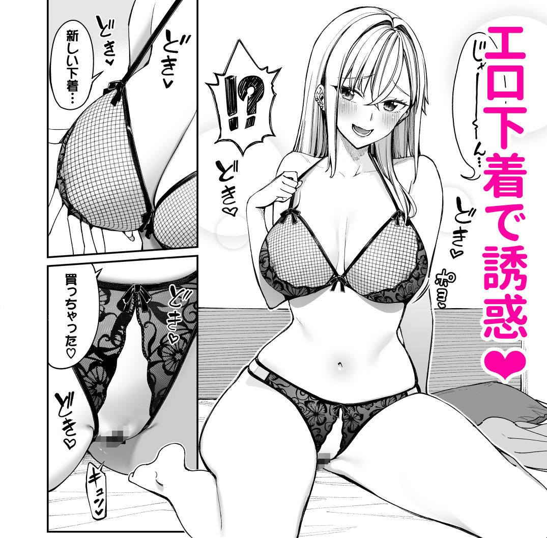 ギャルを嫁にしたら毎日がエロ最高だった。24