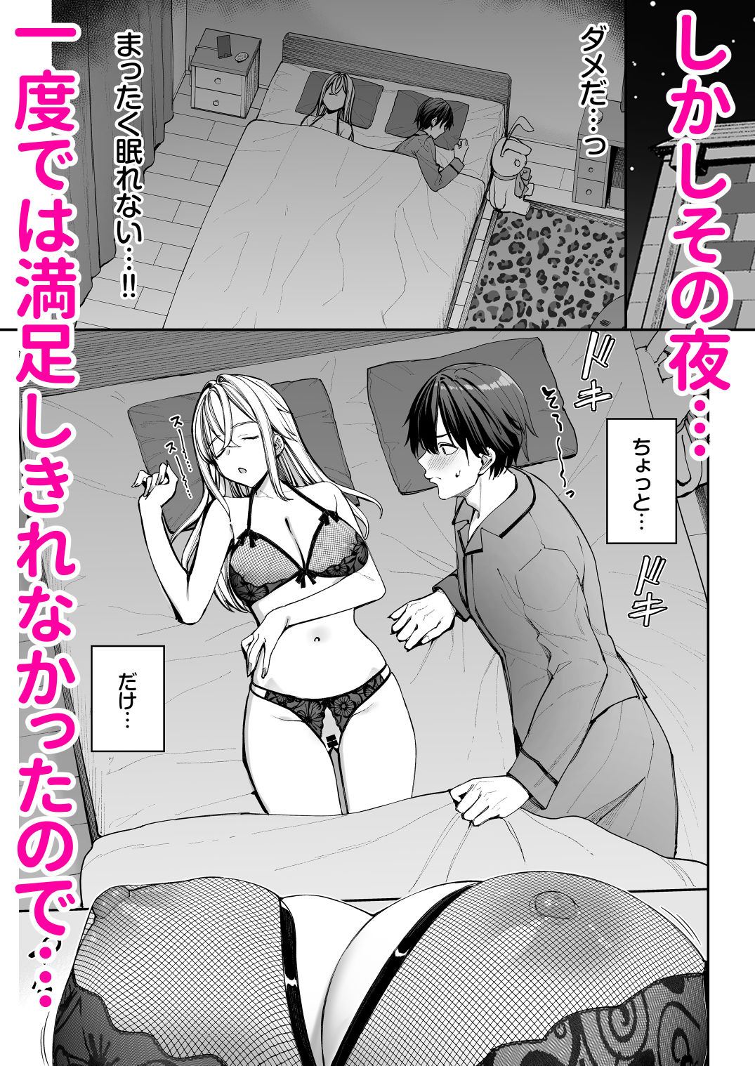 ギャルを嫁にしたら毎日がエロ最高だった。26