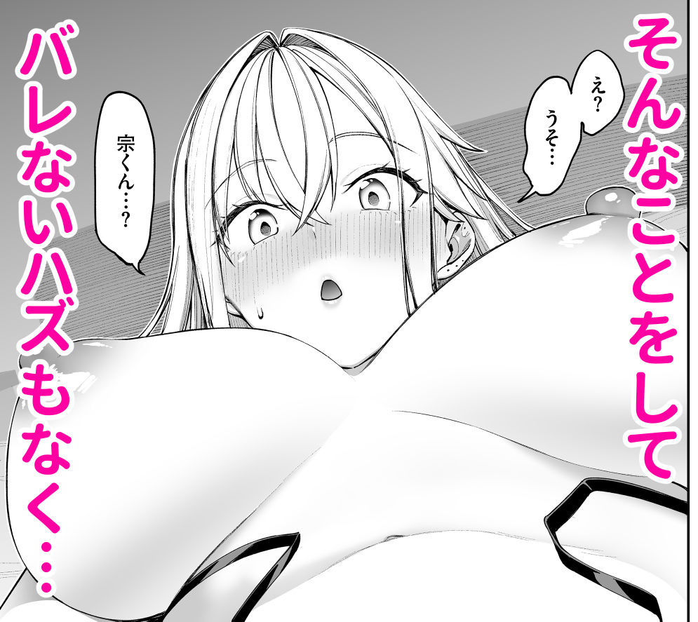 ギャルを嫁にしたら毎日がエロ最高だった。28