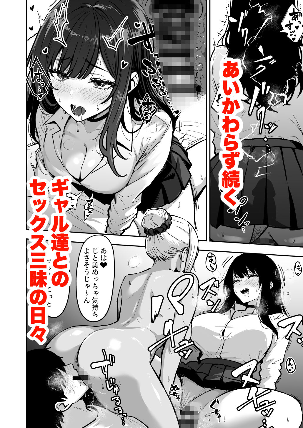 ギャルとめっちゃ生ハメ中出しえっちするハナシ ＃042