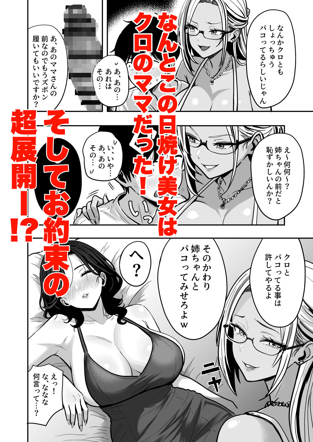 ギャルとめっちゃ生ハメ中出しえっちするハナシ ＃045