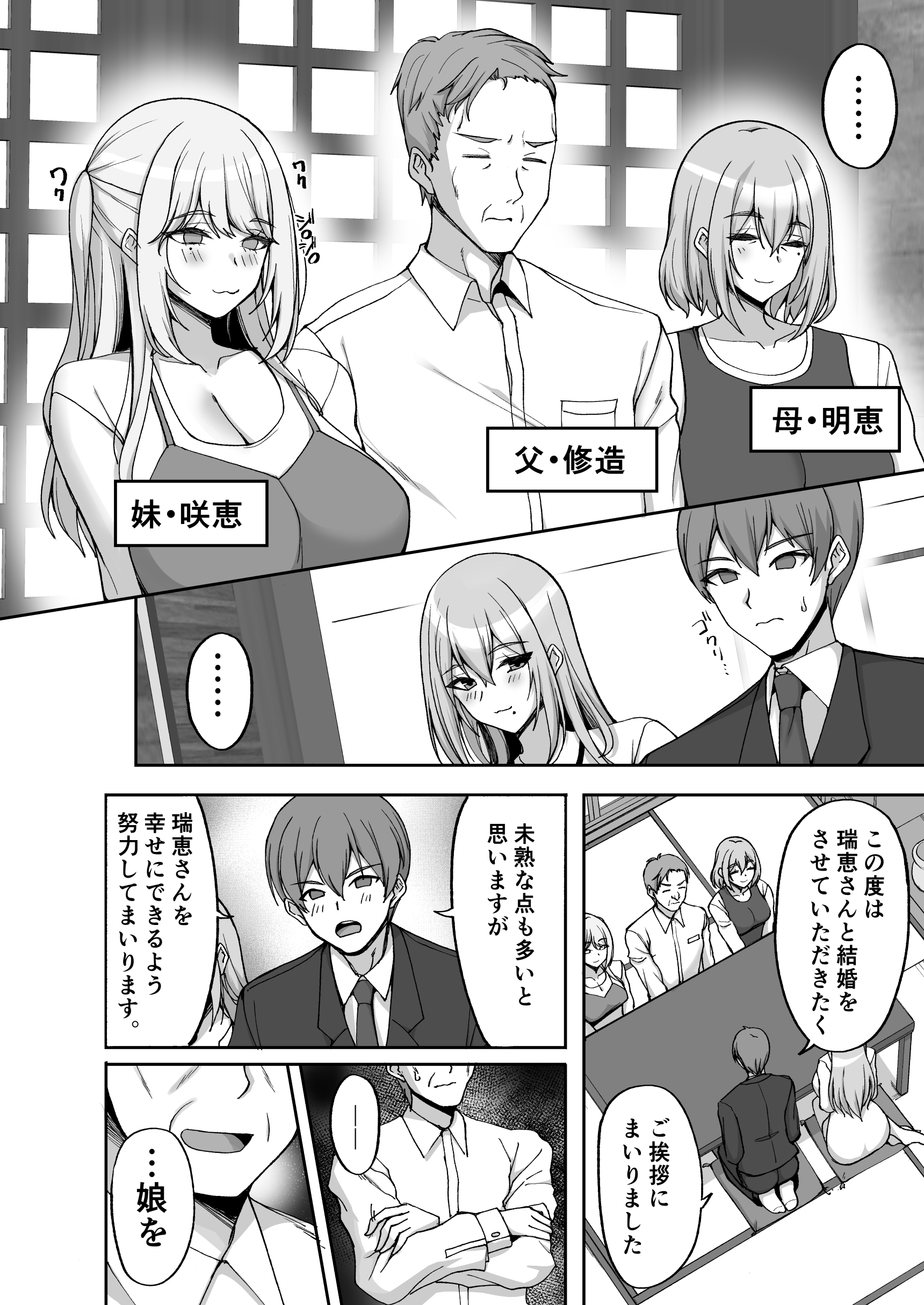 Hなお姉さんは、好きですか？6〜腹ボテポリネシアンセックスと新婚初夜とアナル破瓜〜15