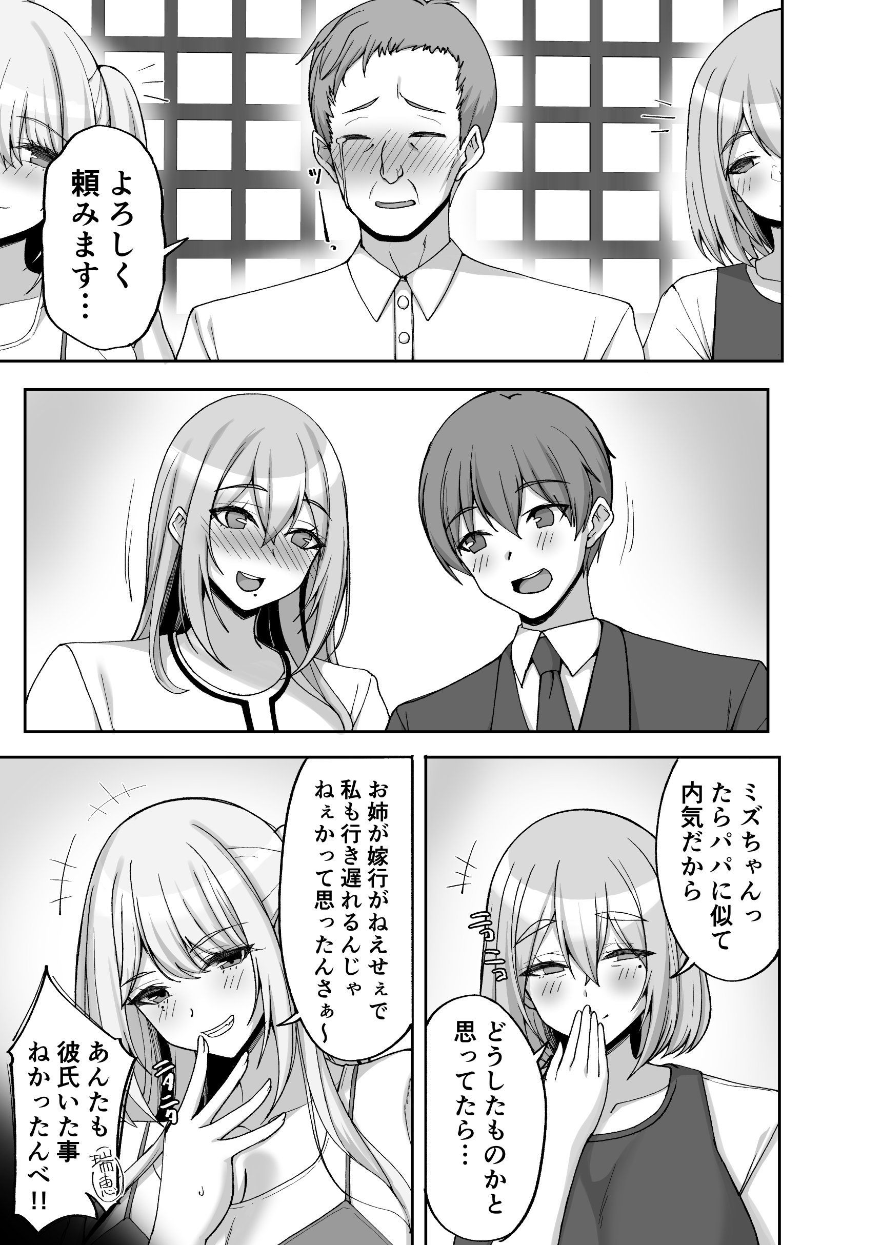 Hなお姉さんは、好きですか？6〜腹ボテポリネシアンセックスと新婚初夜とアナル破瓜〜16