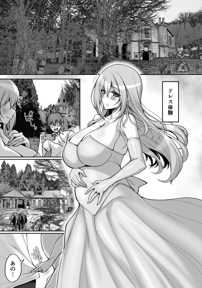 Hなお姉さんは、好きですか？6〜腹ボテポリネシアンセックスと新婚初夜とアナル破瓜〜18