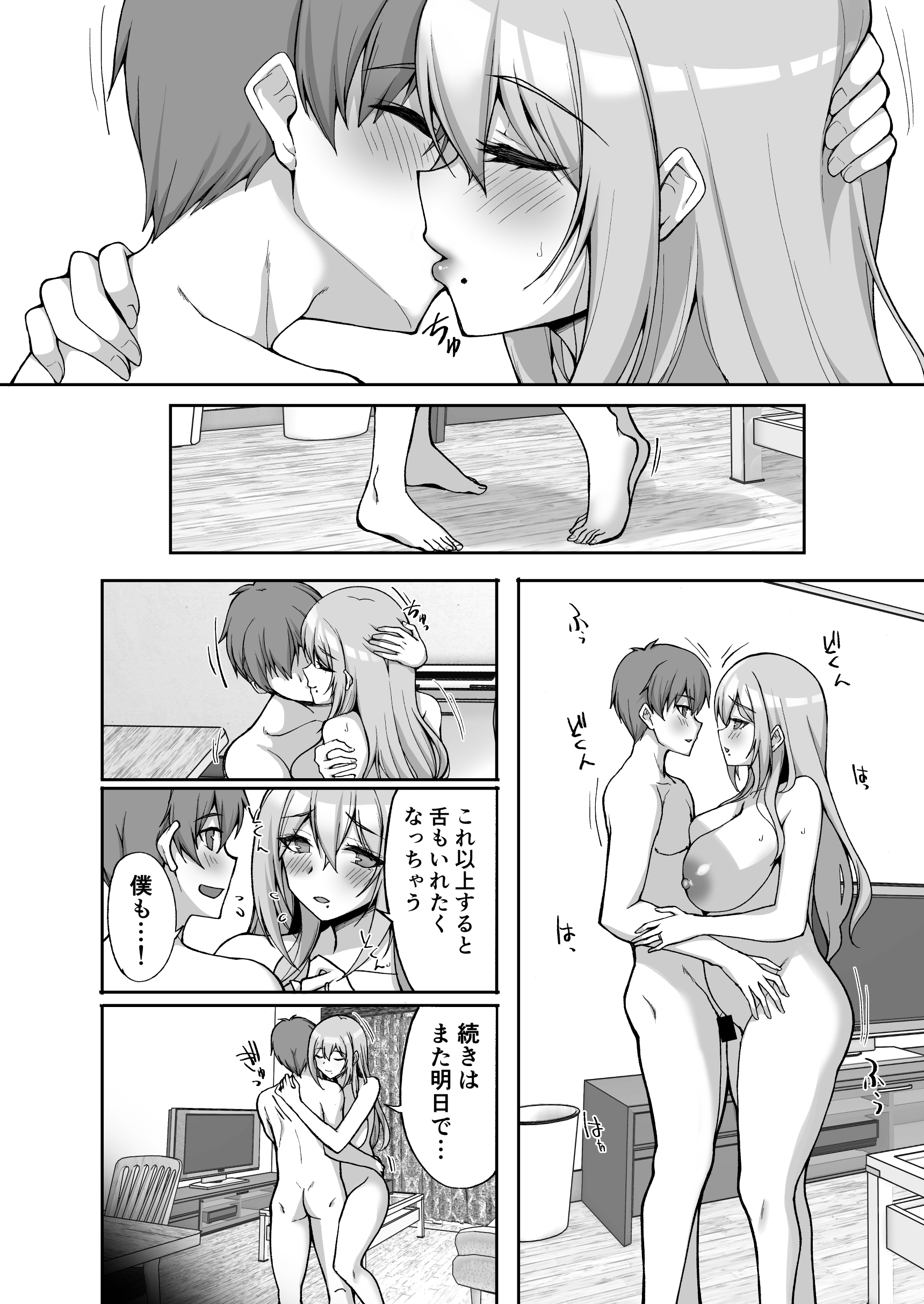 Hなお姉さんは、好きですか？6〜腹ボテポリネシアンセックスと新婚初夜とアナル破瓜〜25