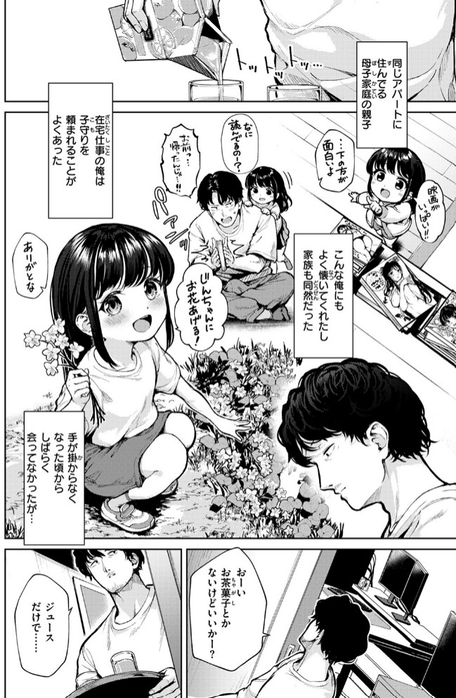 走って着ました!4