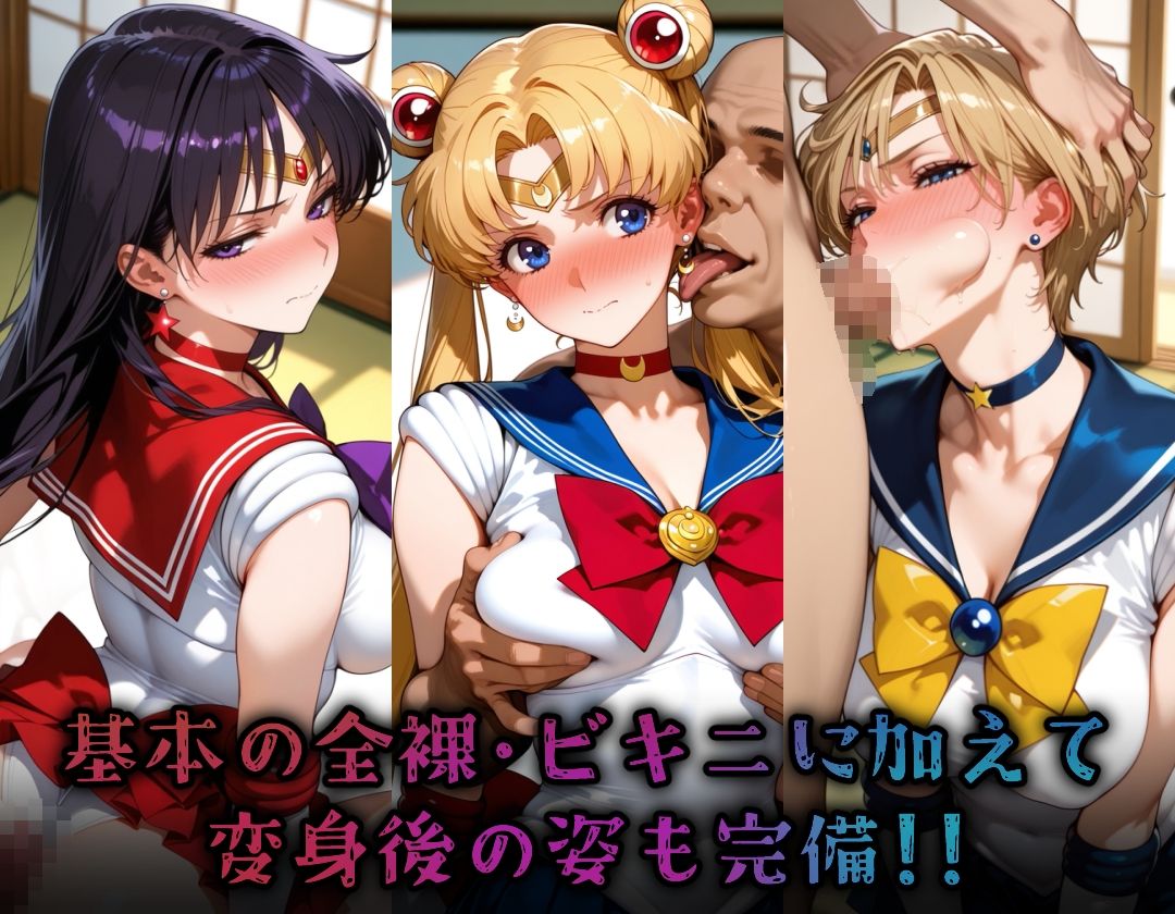 ヒロイン旅館 -美少女戦士セーラ◯ムーン篇 その2-4