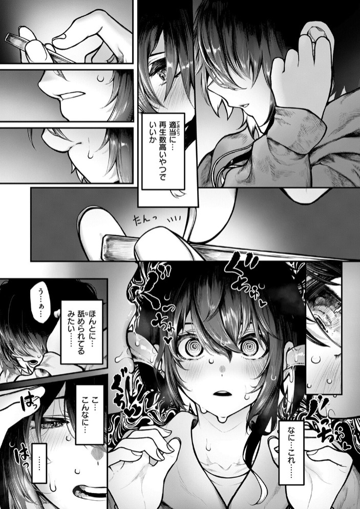 ひとりあそび10