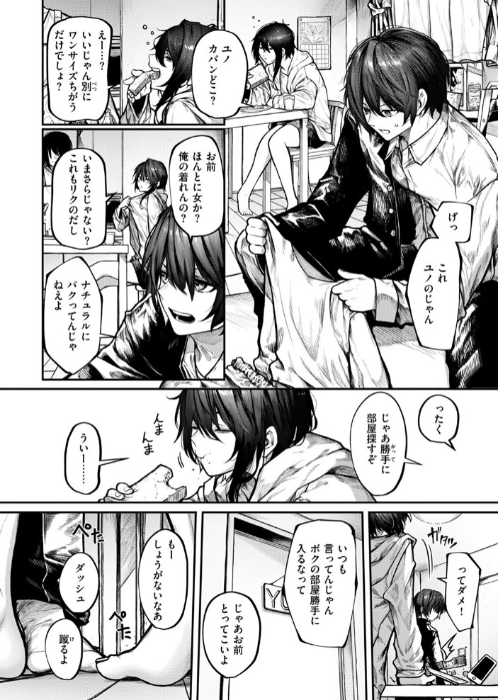 ひとりあそび4