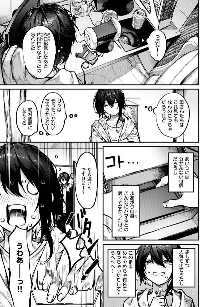 ひとりあそび5
