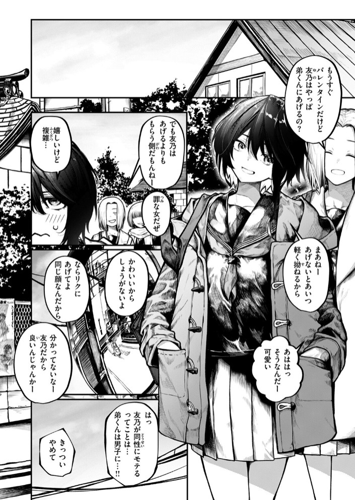 ひとりあそび6