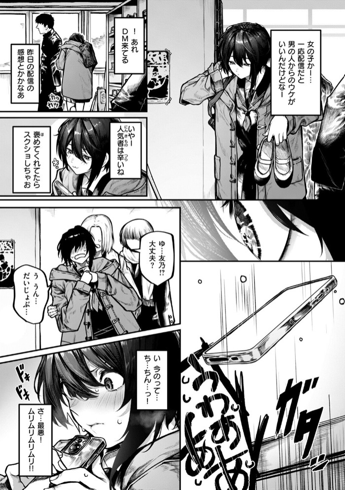 ひとりあそび7