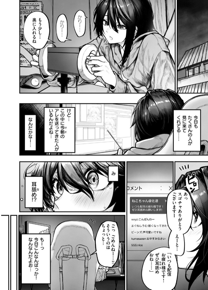 ひとりあそび8