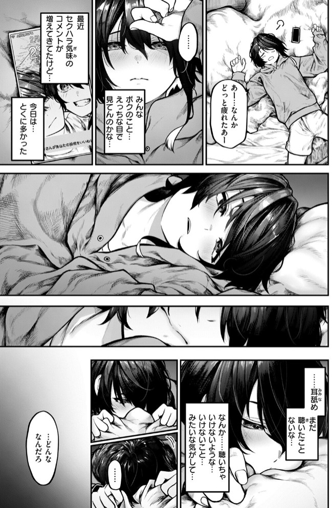 ひとりあそび9