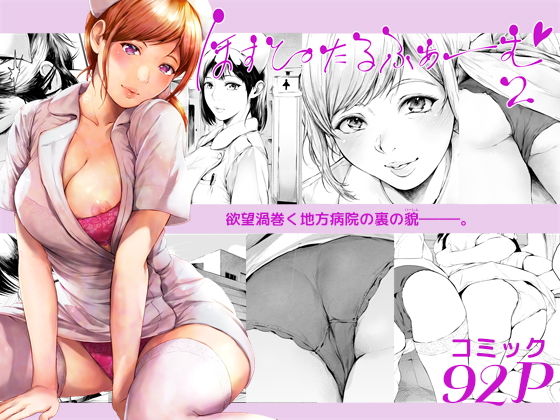 ほすぴたるふぁーむ21