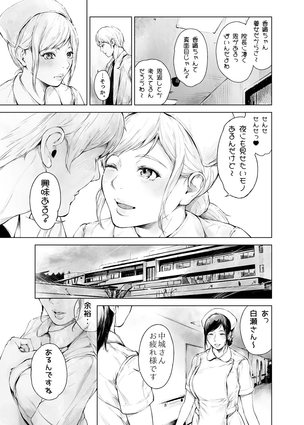 ほすぴたるふぁーむ210