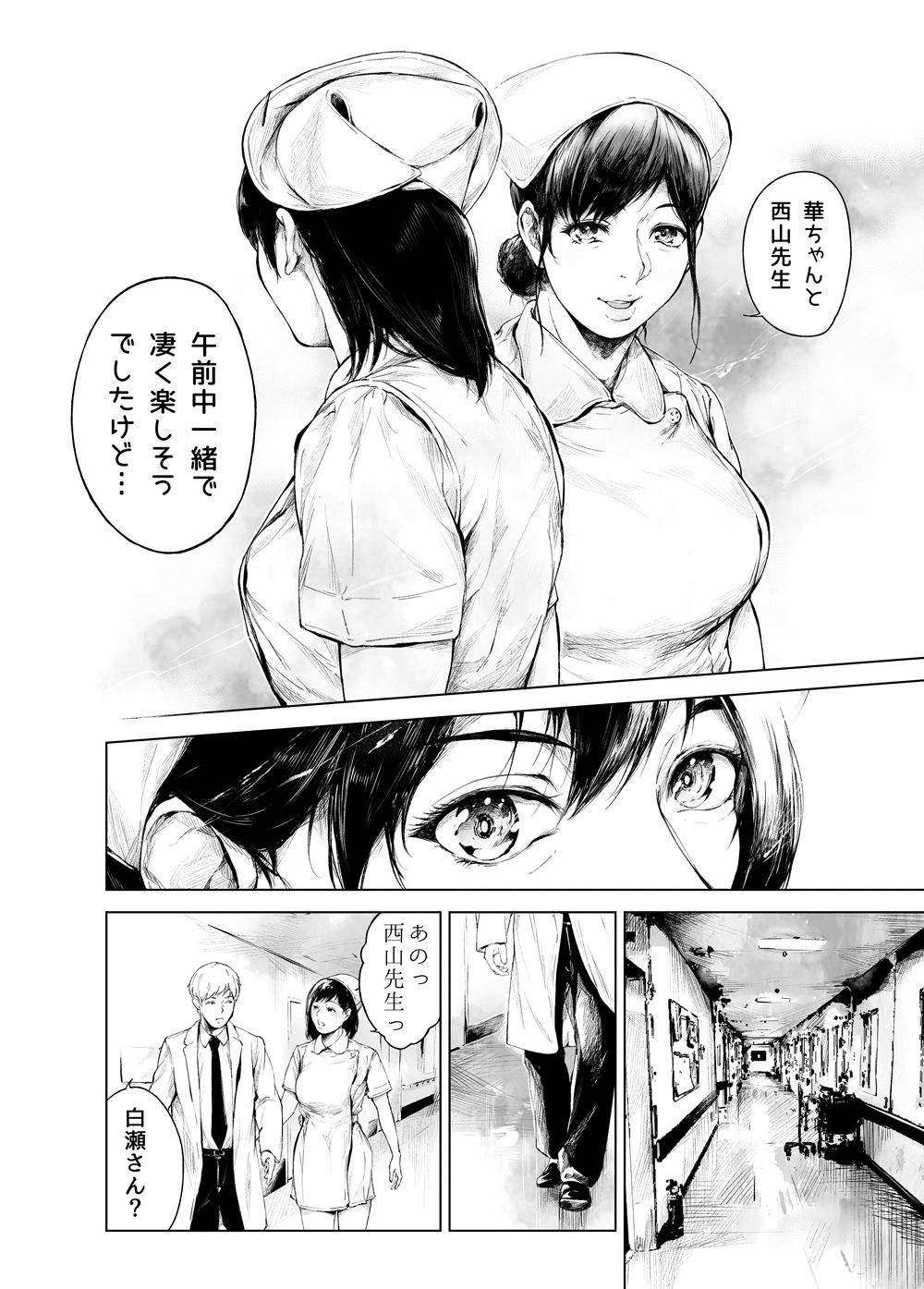 ほすぴたるふぁーむ211