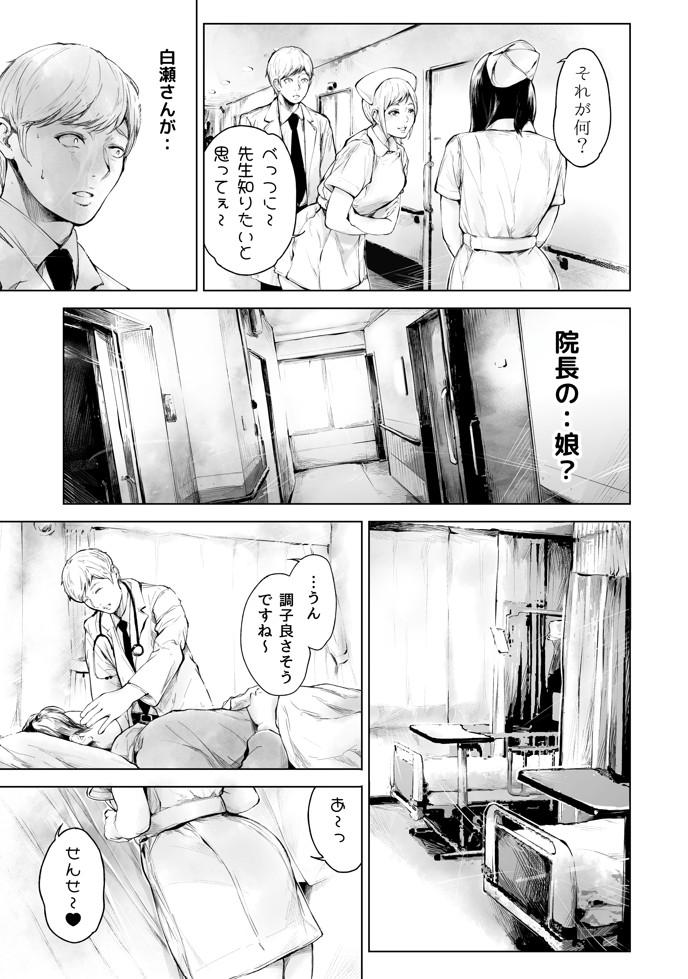 ほすぴたるふぁーむ218