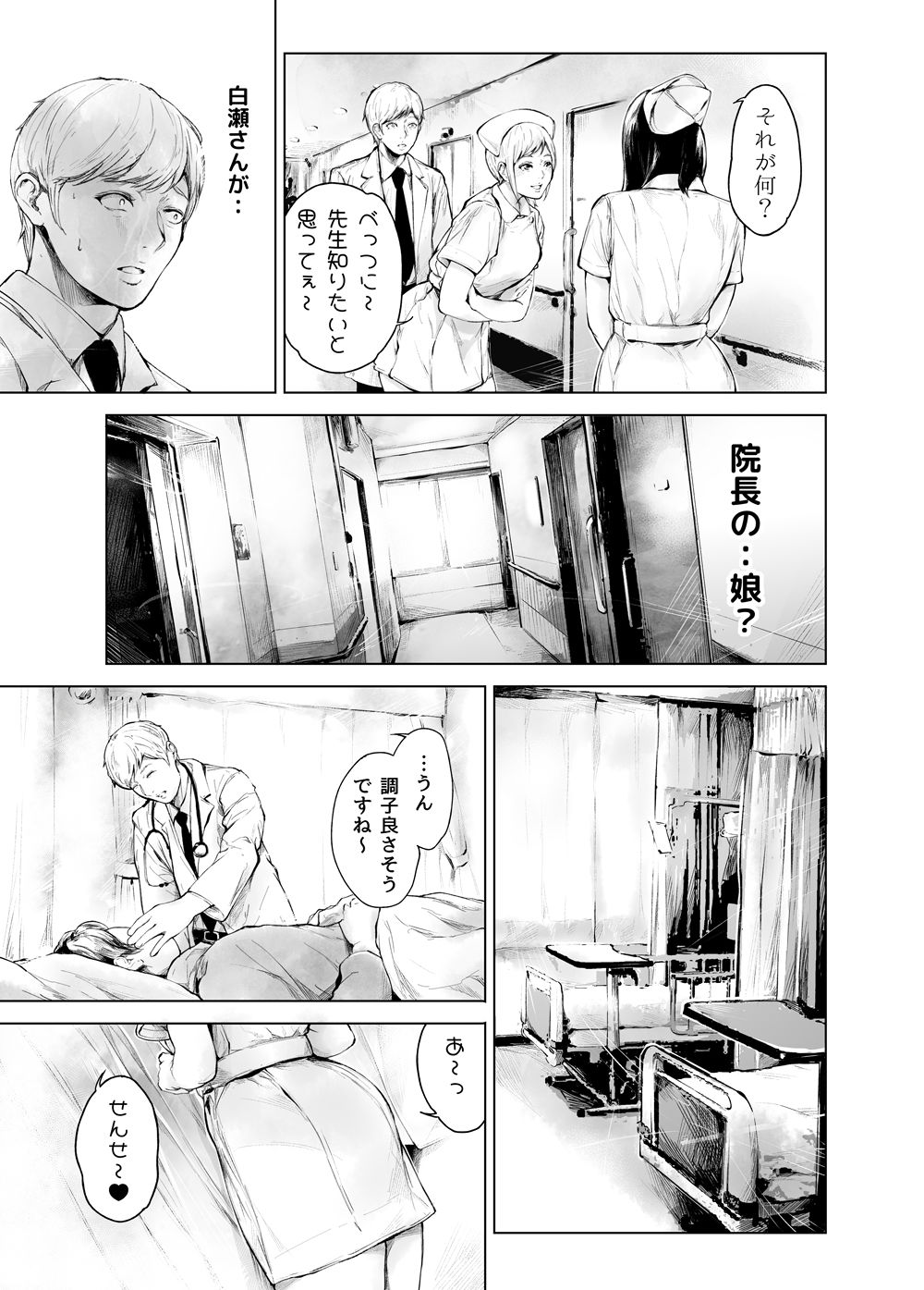 ほすぴたるふぁーむ24