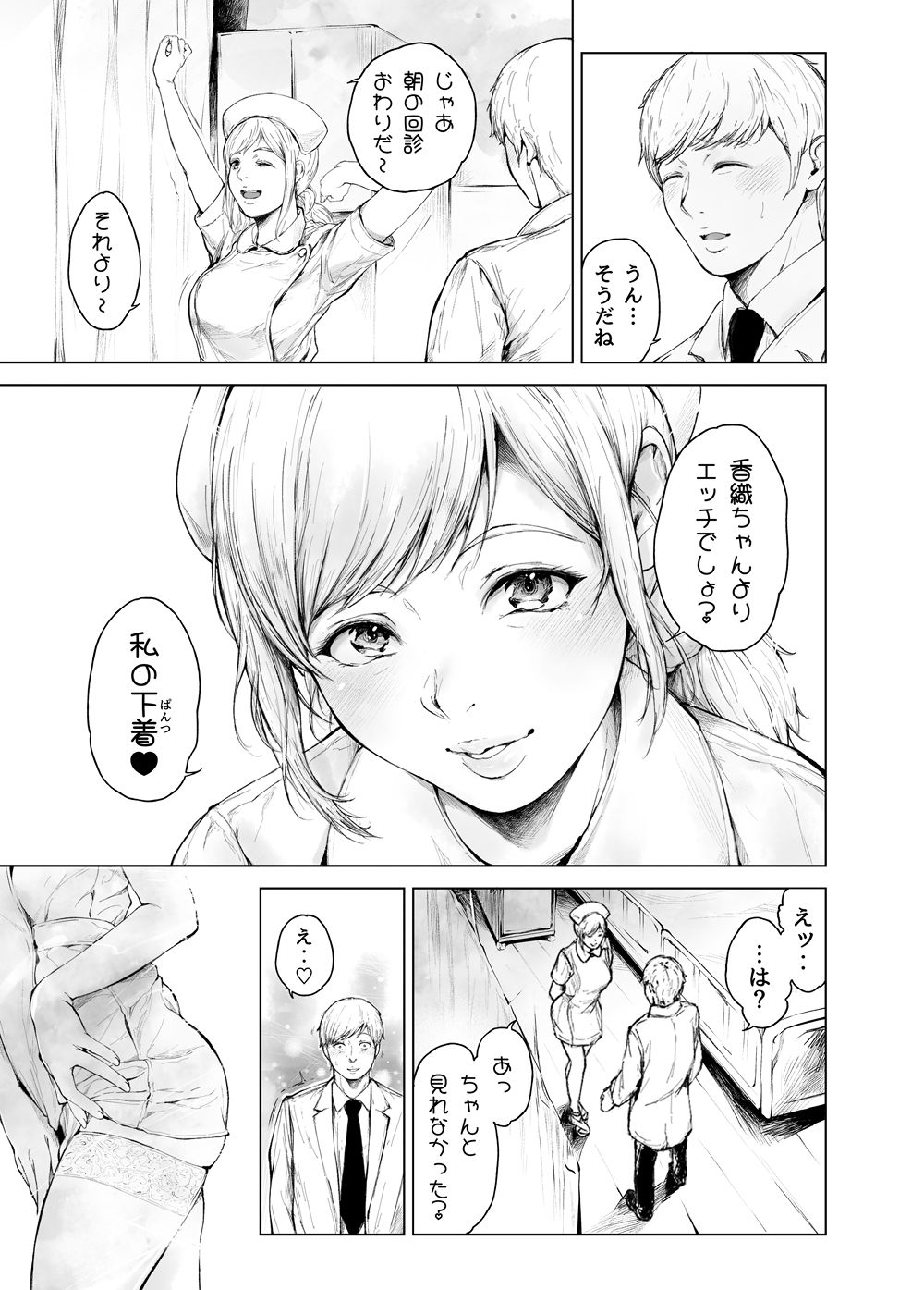 ほすぴたるふぁーむ26