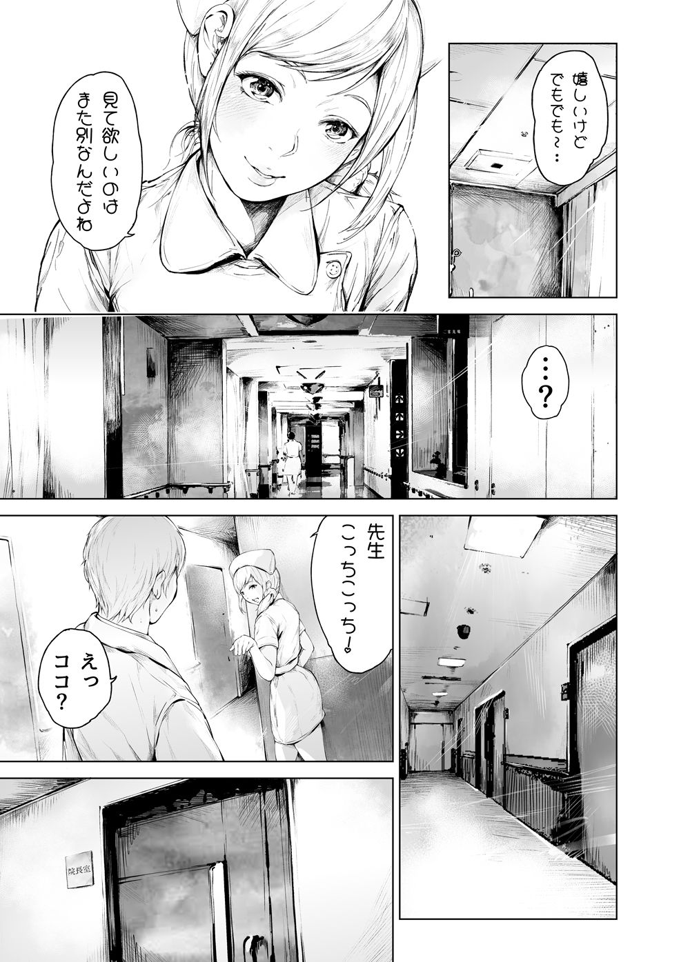 ほすぴたるふぁーむ28
