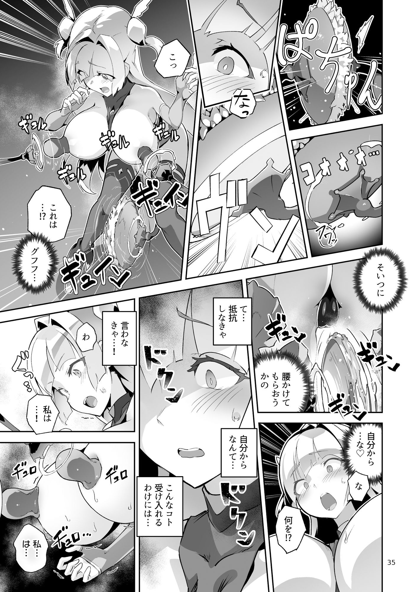 異花4 聖神官淫乳玩弄廻牢10