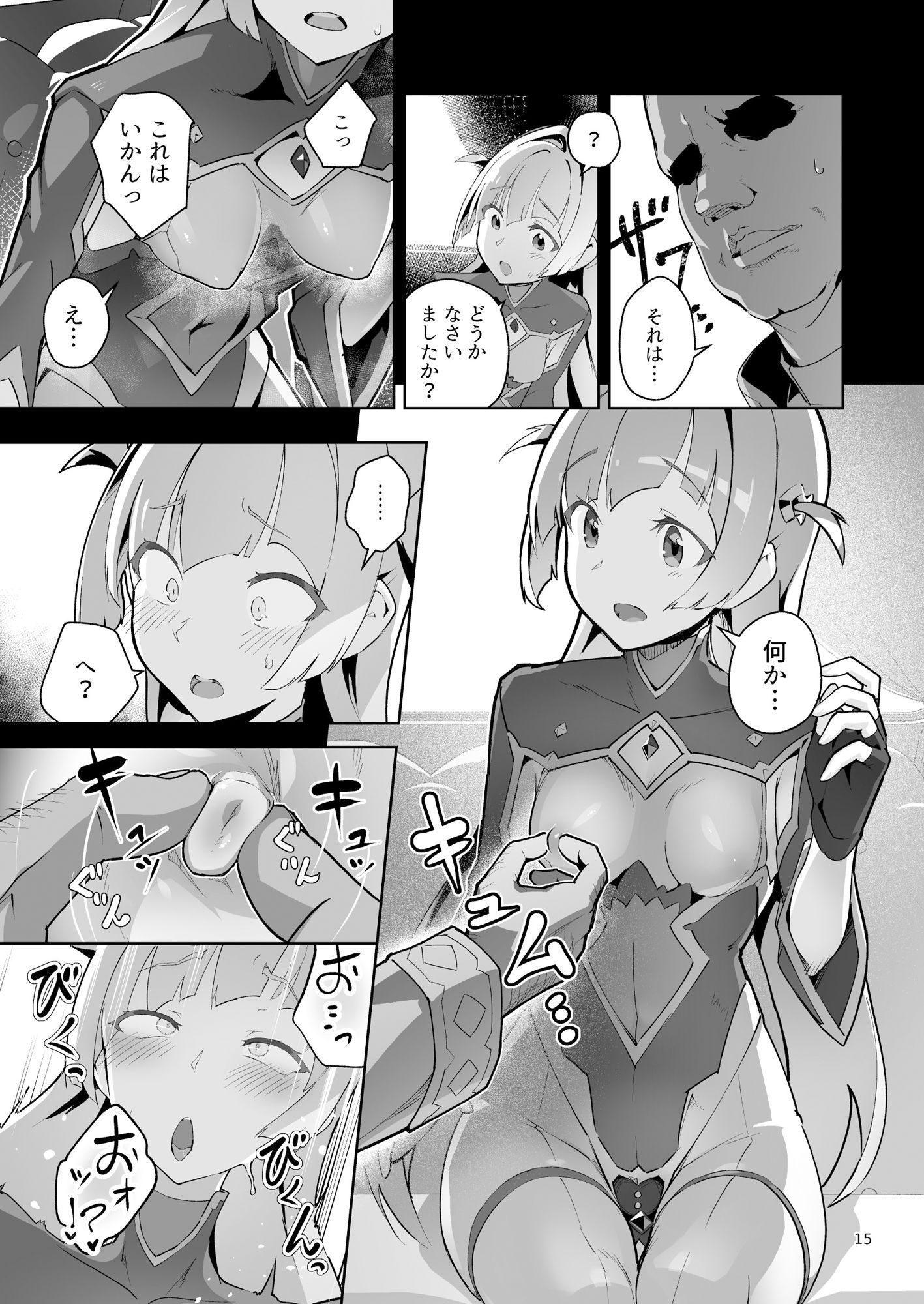 異花4 聖神官淫乳玩弄廻牢7