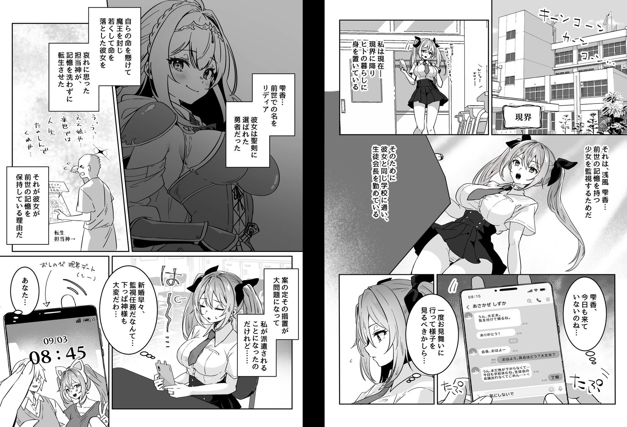 異世界から転生した俺は勇者パーティに復讐する 〜女神編〜3