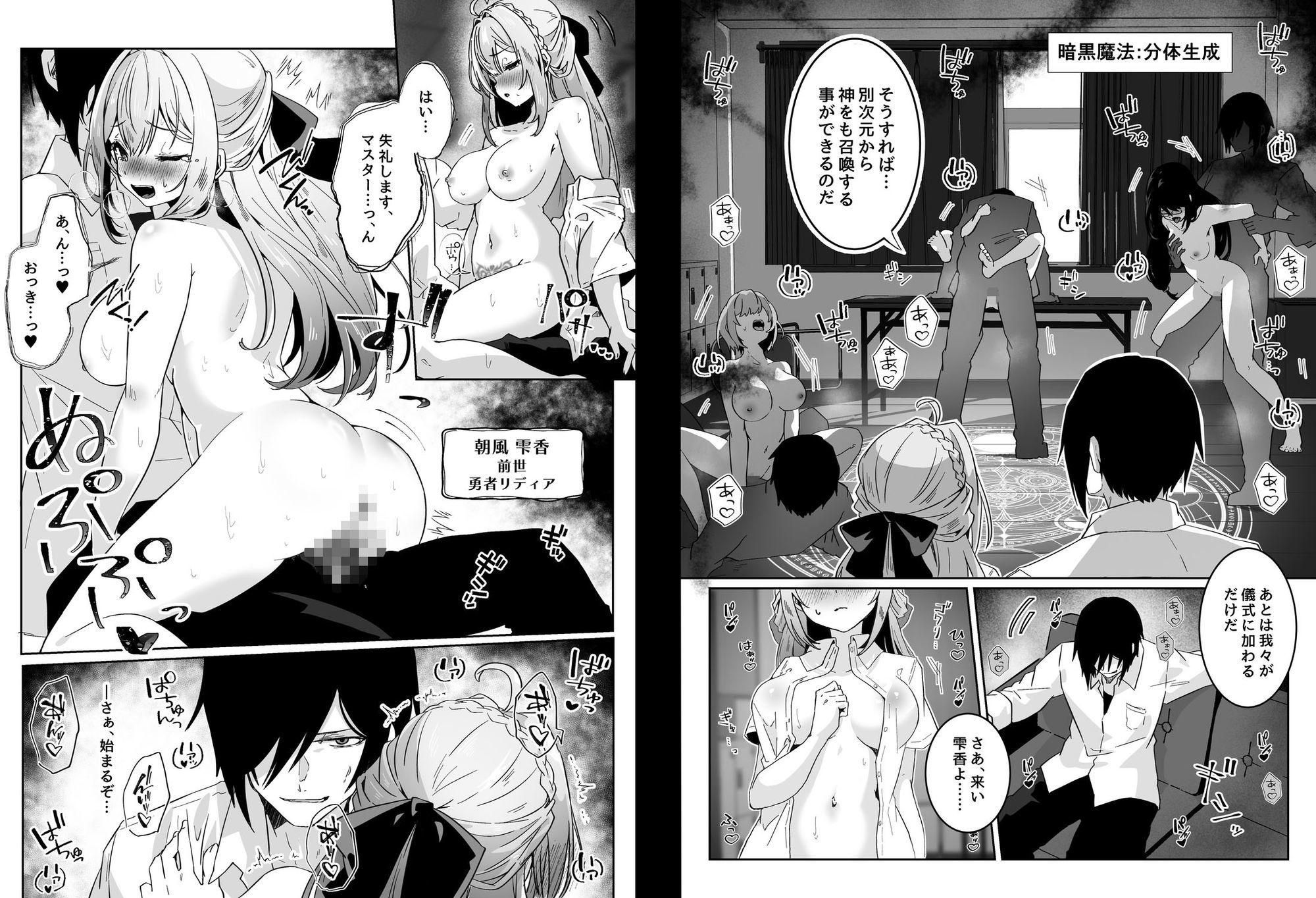 異世界から転生した俺は勇者パーティに復讐する 〜女神編〜6