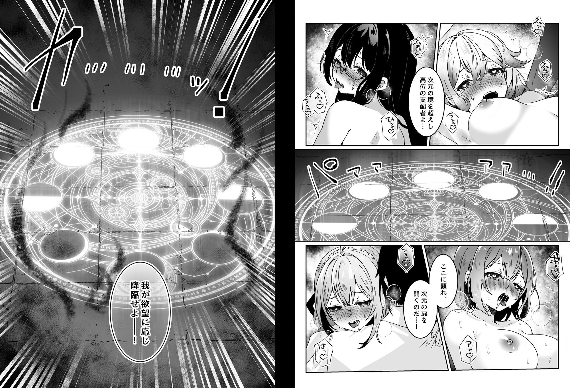異世界から転生した俺は勇者パーティに復讐する 〜女神編〜7