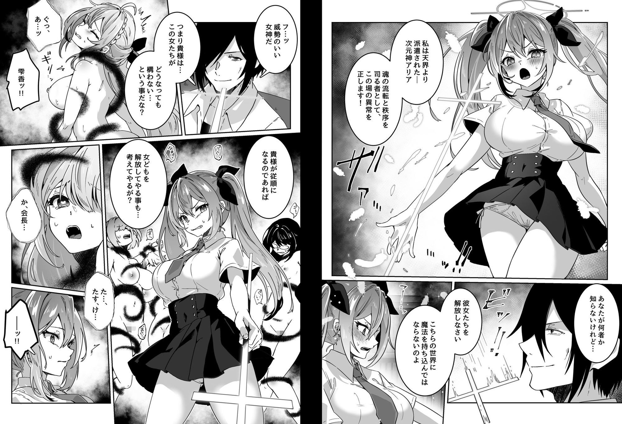 異世界から転生した俺は勇者パーティに復讐する 〜女神編〜9