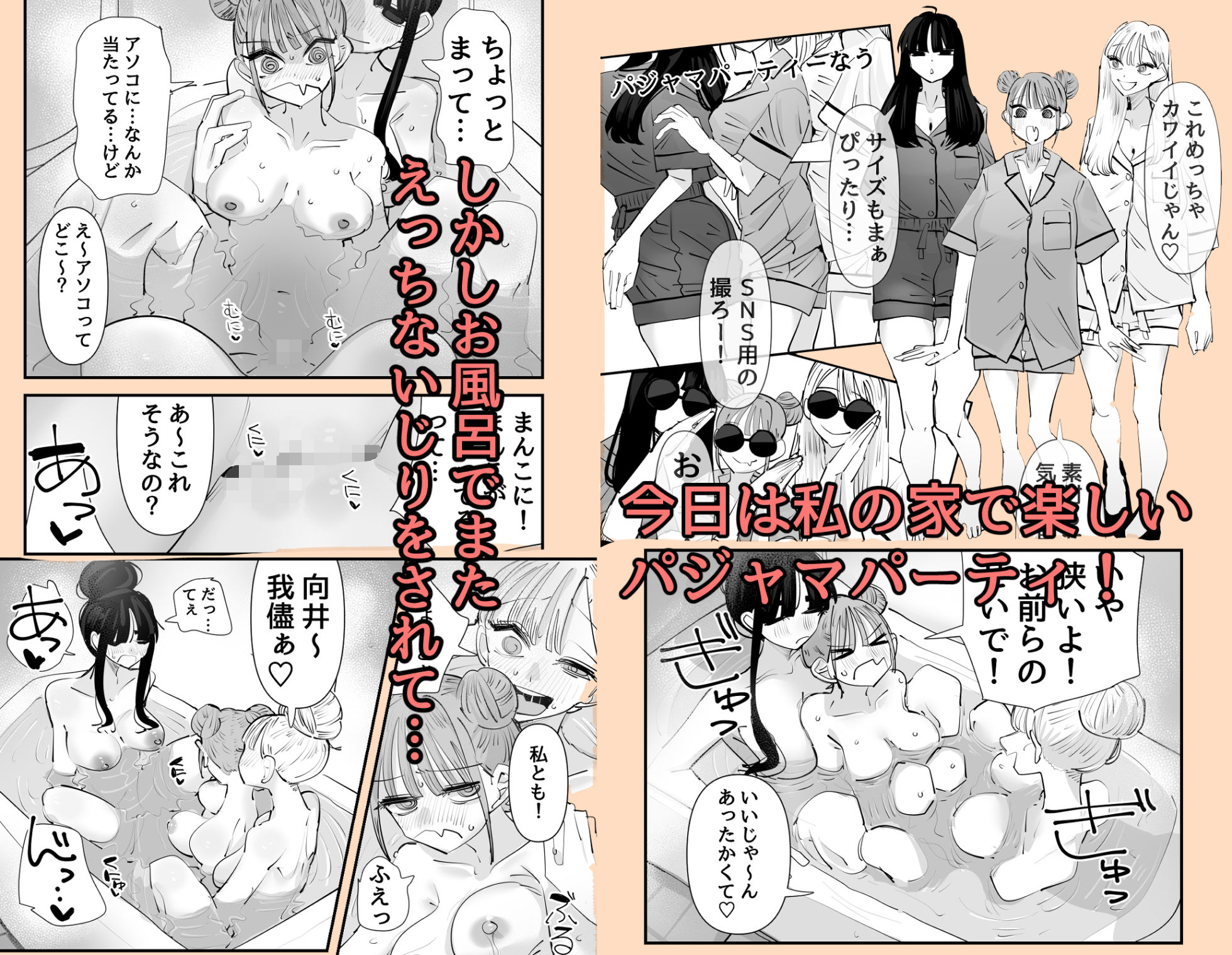 いじられキャラはもっとえっちないじりを期待している5