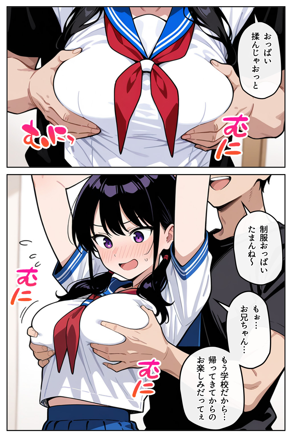  妹と両親不在を満喫した話10