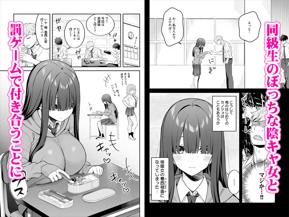 陰キャ女子を脱がせたらむちむち巨乳でエロすぎた2