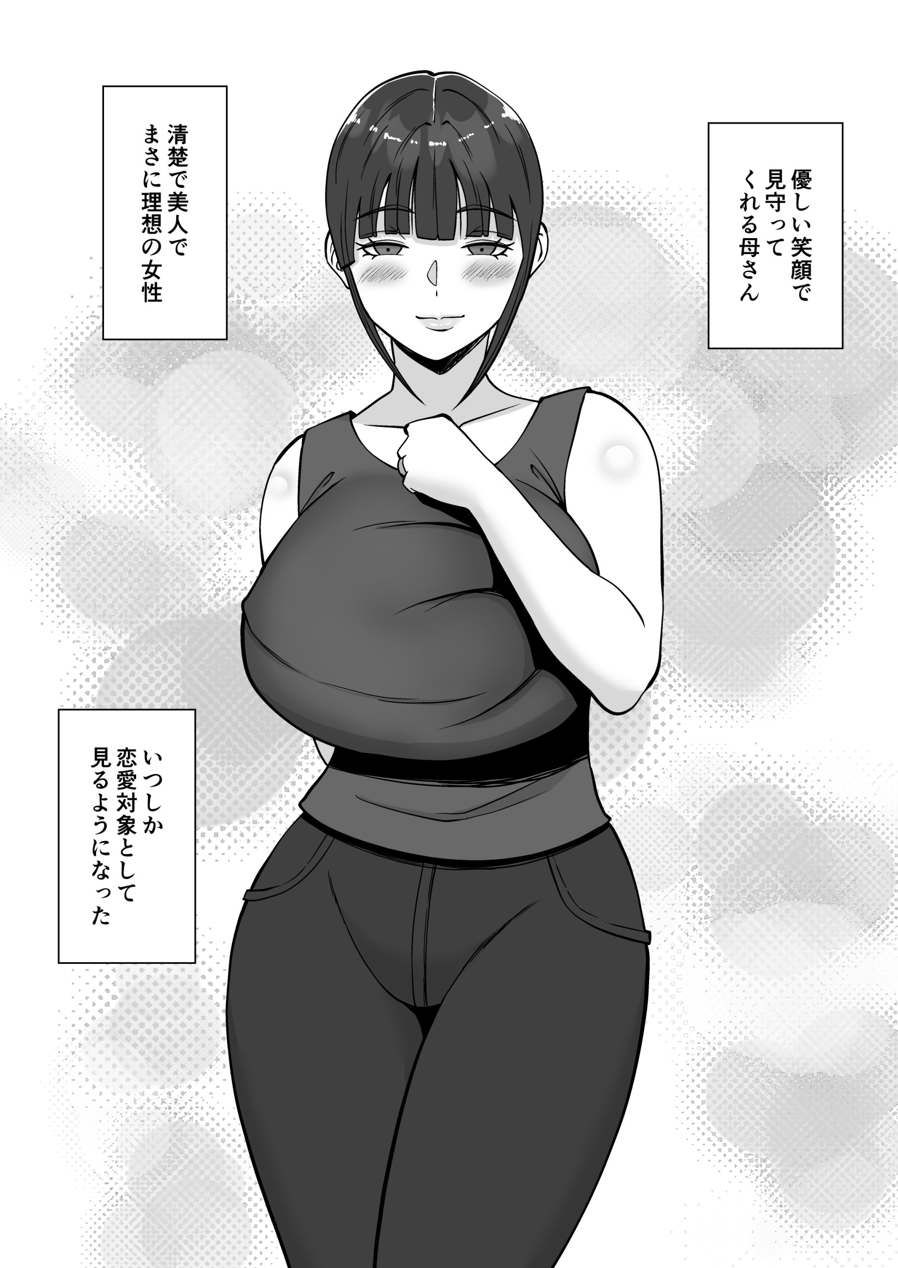 淫乱浮気女を寝取って肉便器にした話 〜清楚で気の弱そうな母親 一ノ瀬 桃子3〜12